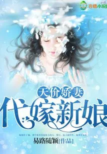 The Priceless Wife: the Surrogate Bride