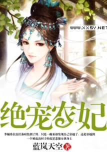 The Most Beloved Peasant Concubine