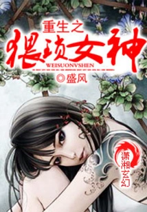 Rebirth of the Obscene Goddess