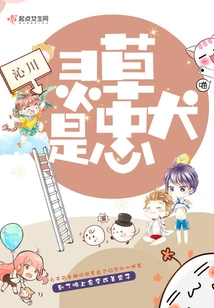 Lingcao is a Loyal Dog