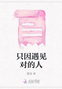 Just Because I Met the Right Person