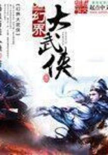 Fantasy Martial Arts