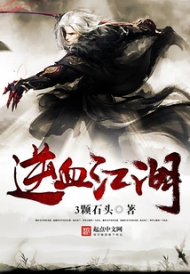 Against the Blood River and Lake