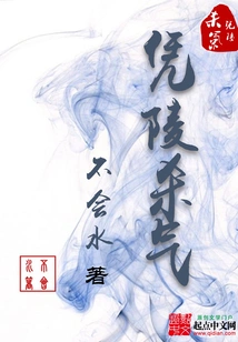 Ping Ling's Murderous Spirit