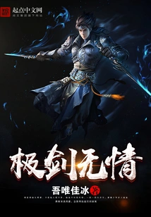 Extreme Sword Ruthless
