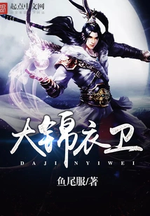 Dajin Yiwei