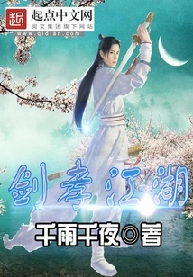 Sword Filial Piety Rivers and Lakes