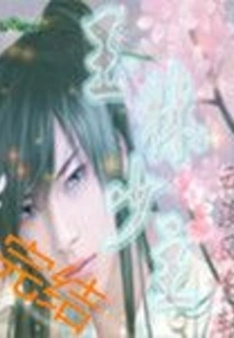 Young Master of Yulin