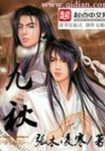 Jiuqiu