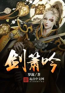 Sword and Flute Chant