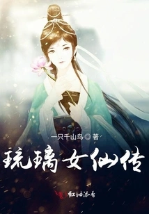 The Legend of the Glazed Fairy