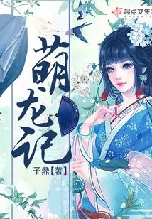 Cute Dragon Story