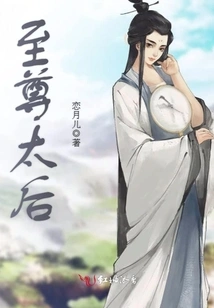 Supreme Queen Mother