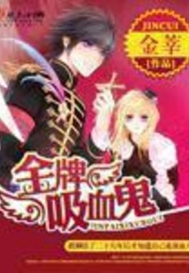 Gold Medal Vampire
