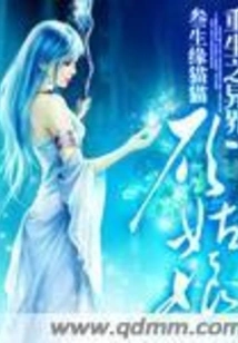 Rebirth of Cinderella from Another World