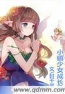Small Town Girl's Growth Story