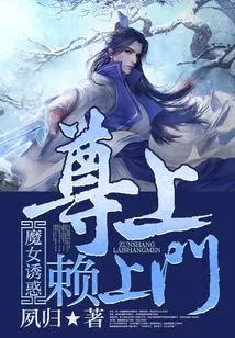 The Immortal Lord of Peach Blossoms Comes to the Door