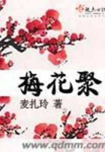 Plum Blossom Gathering