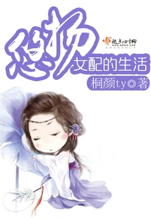 The Life of Melodious Heroine