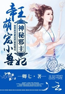 The Emperor's Cute Concubine
