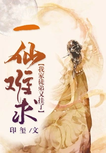 It's Hard to Find an Immortal: My Apprentice Died Again