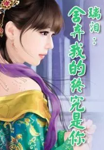 Li Lei: it is You Who Abandons Me after All