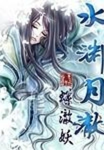 Shui Yuan Yue Che