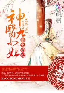 The Most Beloved and Cute Concubine: Miss Ninth, the Miracle Doctor