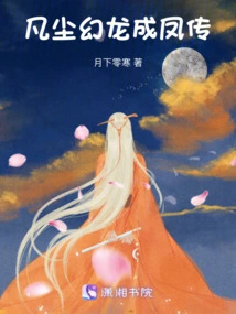 The Legend of Dragon and Phoenix in the Mortal World