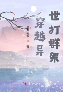 Traveling Through Another World and Fighting in Groups