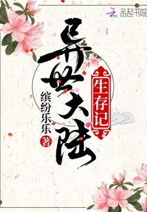 Survival in a Different World