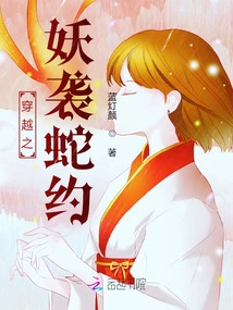 Time Travel Demon Attack Snake Appointment