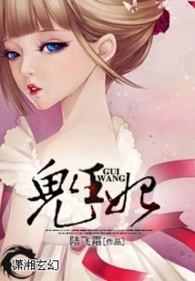 Ghost Concubine Allure