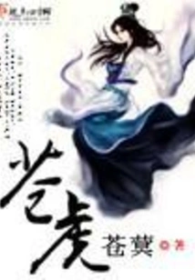 Canghu