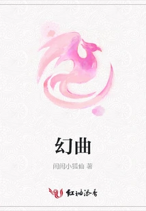 Fantasy