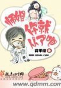 Senior Sister, Just Obey