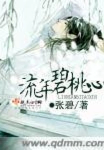 Fleeting Green Peach Heart