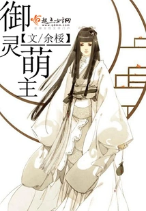 Yuling Cute Lord