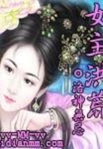The Heroine Honghuang