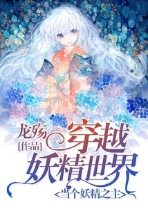 Travel Through the World of Fairies and Become the Lord of Fairies
