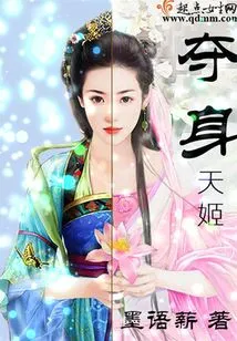 Take Away the Body of Tianji