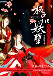 The Best Monster in Huangquan Inn