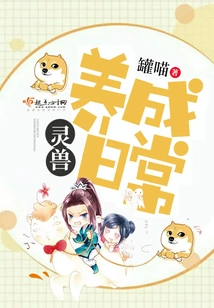 Spiritual Beast Training Routine