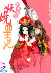The Evil King's Doting Favor: the Hot Backyard Princess Embarrassment