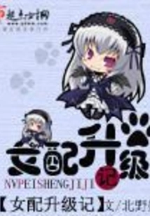 Upgrade Notes on Female Supporting Roles