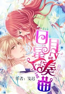 Full of Romance: Sun, Moon and Stars