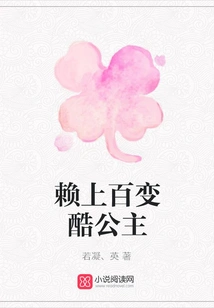 Lai Shang, the Ever-changing Cool Princess