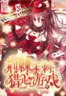 Thorns on Thorns: Heart Hunting Game