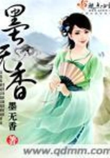 Mo Wuxiang