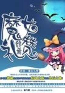 The End: Praise of the Witch